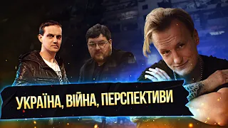 Украина, война, перспективы. Эдуард Юрченко, Камендант, Михаил Орешников