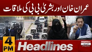 Imran Khan and Bushra Bibi Meeting | News Headlines 4 PM | 10 April 2024 | Express News