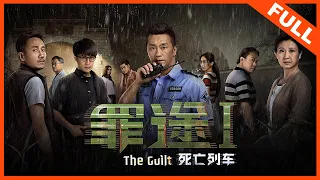 【悬疑犯罪】《罪途1之死亡列车 The GuiltⅠ》在横跨十年的列车上寻找少女意外死亡的真相 | Full Movie | 韩朴俊 / 朱颜曼滋