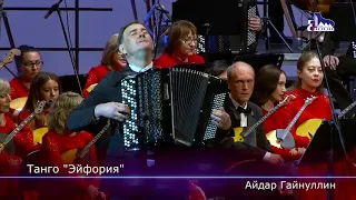 Tango "Euphoria" Aidar Gainullin | Танго "Эйфория" Айдар Гайнуллин