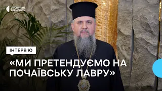 Свято-Миколаївський собор, Почаївська лавра, ПЦУ закордоном: інтерв’ю Епіфанія