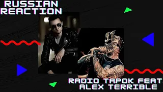 Russian Reaction - RADIO TAPOK feat. Alex Terrible - Bodies (Drowning Pool) English Subtitles
