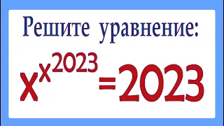 Решите уравнение ➜ x^(x²⁰²³)=2023