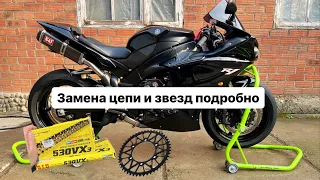 Замена цепи и звезд на мотоцикле Yamaha R1