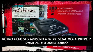 Обзор приставки Retro Genesis Modern
