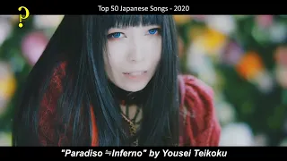 My Top 50 Japanese Songs of 2020