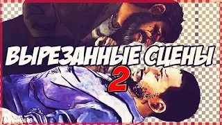 WALKING DEAD - БРОСИТЬ ЭЛВИНА УМИРАТЬ?! [ВЫРЕЗАННЫЕ СЦЕНЫ]