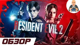 Обзор Resident Evil 2. Лучший ремейк в истории.