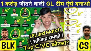 BLK vs CS Dream11 Prediction || LPL 3rd Match || BLK vs CS Dream11 Team Prediction || Dream11 Team