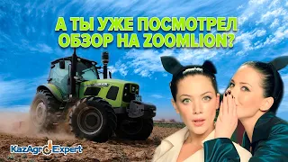 Обзор на трактор Zoomlion/Зумлион RS1304