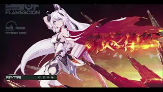 [Inherit] Honkai Impact 3rd 5.0 Herrscher of Flamescion Trailer BGM OST EXTENDED