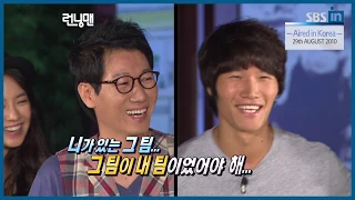 [RUNNINGMAN BEGINS] [EP 8 PROLOGUE] | JISEOKJINはジョングクのチームリーダーになりたいです!! （ENG SUB）