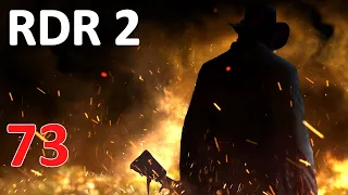 Red Dead Redemption 2 Профессиональное Прохождение Ч.73 - Лучшее В Нас (С)