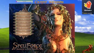 1. Прохождение - Трансляция Spellforce: The Order of Dawn Прохождение