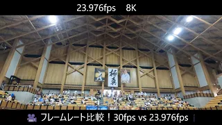 23.976fps 8K　第10回オープントーナメント 🥋 極真会館　愛媛県大会🎉 第505話"