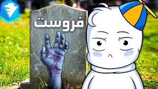 مرات كنت بموت فيها و انا صغير!!