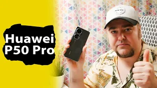 Огромный обзор Huawei P50 Pro - настоящий флагман по всем пунктам