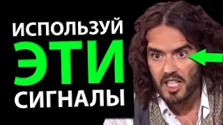 Как Вызывать Уважение и при Этом Не Казаться Сволочью - Рассел Брэнд