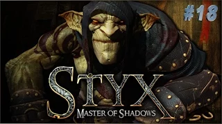Прохождение: Styx. Master of Shadows. - Часть 18.