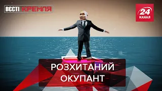 Амортизація Путіна, Цукерберг проти Захарової, Вєсті Кремля, 1 вересня 2021