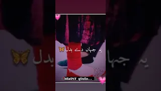 Malaal e yar💗  #song #ost #video #slomo #couple