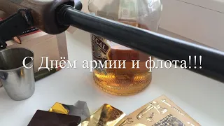 Всех защитников родины с праздником!