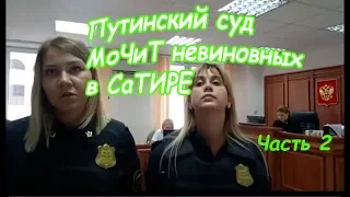 Судья В ШОКЕ ОТ ОТВОДА! Взыскание долгов по ЖКХ за не оказанные коммунальные услуги, модокп