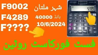 First Forecast Routine 2 Draw Successful City Multan Bond 40000 Date 10/6/2024