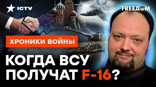 Кремль ПРОВАЛИЛ все ПЕРЕГОВОРЫ: вслед за танками ВСУ получат истребители?