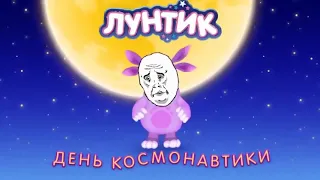 Еблунтик RYTP День Говна