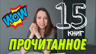 ПРОЧИТАННОЕ 2022 - ОЧЕНЬ МНОГО КНИГ