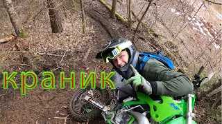 ЭНДУРО!!! НАША КОМАНДА, ТОЛЬКО С ПЛЮСОМ KX 250 И CRF 450