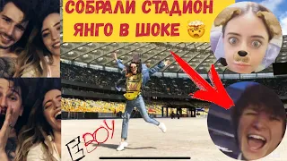 Время и Стекло СОБРАЛИ СТАДИОН ❗️ЯнГо В ШОКЕ 😱