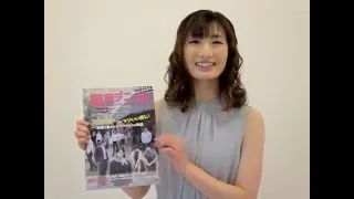 武田梨奈｜主演映画『原宿デニール』｜３万人動員ができなければ「全身タイツで竹下通りを歩きます」