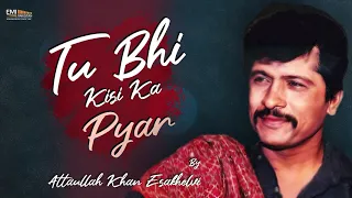 Tu Bhi Kisi Ka Pyar | Attaullah Khan Esakhelvi | @EMIPakistanOfficial Originals