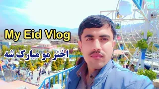 My Eid Vlog |Khalid Totakhil |  د کابل اختر ياعيد |  💝