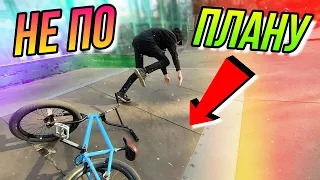 НА BMX В СКЕЙТПАРКЕ/НЕ ПО ПЛАНУ/ХОТЕЛ СДЕЛАТЬ ТРЮК НА БМХ И.../DIMA BAR/SKATEPARK VLOG