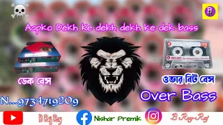 👑Aapko Dekh Ke dekh dekh keDek bass☠️Over Bass#bek bass over bass mix 😱🎚️💯 B Raj Roy #overbass