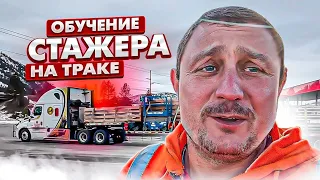 Гросс 10900$$$.Работа с паршалами.Обучение Друга!Игнорирую кризис!!!