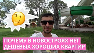 Почему в сданных домах нет хороших, дешевых квартир? Как купить квартиру? ReDWall Новостройки Одессы