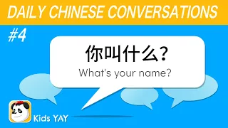Daily Chinese Conversations #4 - What’s your name? 你叫什么？| Kids YAY