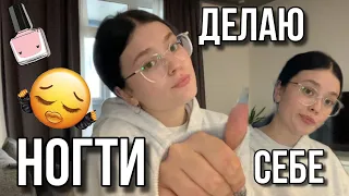 САМА СЕБЕ МАСТЕР| НАРАЩИВАНИЕ ГЕЛЕВЫМИ ТИПСАМИ ￼| САМОУЧКА