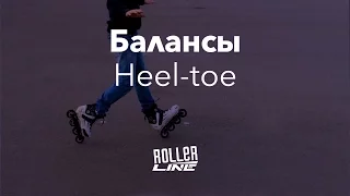 Езда на переднем и заднем колесе | Школа роликов RollerLine Роллерлайн в Москве