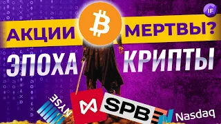 Пришла эпоха криптовалют? / Прогноз курса биткоина на май 2022