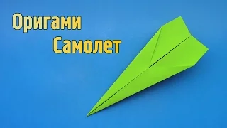 Как сделать Простой Самолет из бумаги А4 | Оригами для начинающих (без клея)