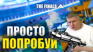 СРЕДНИЙ КЛАСС в THE FINALS - Скрытые возможности