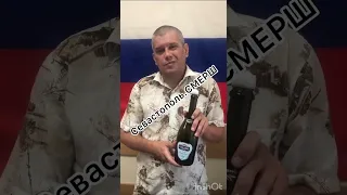 Случай с бутылкой