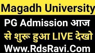 Magadh University PG Admission 2023 शुरू/MU PG Admission Details Live देखो सभी MU Update News Today