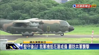 漢光演習登場! 操演戰機.軍艦力退共軍攻台－民視新聞