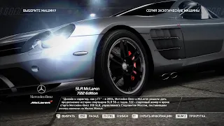 Описание Mercedes-Benz SLR McLaren 722 Edition (NFS HP 2010)